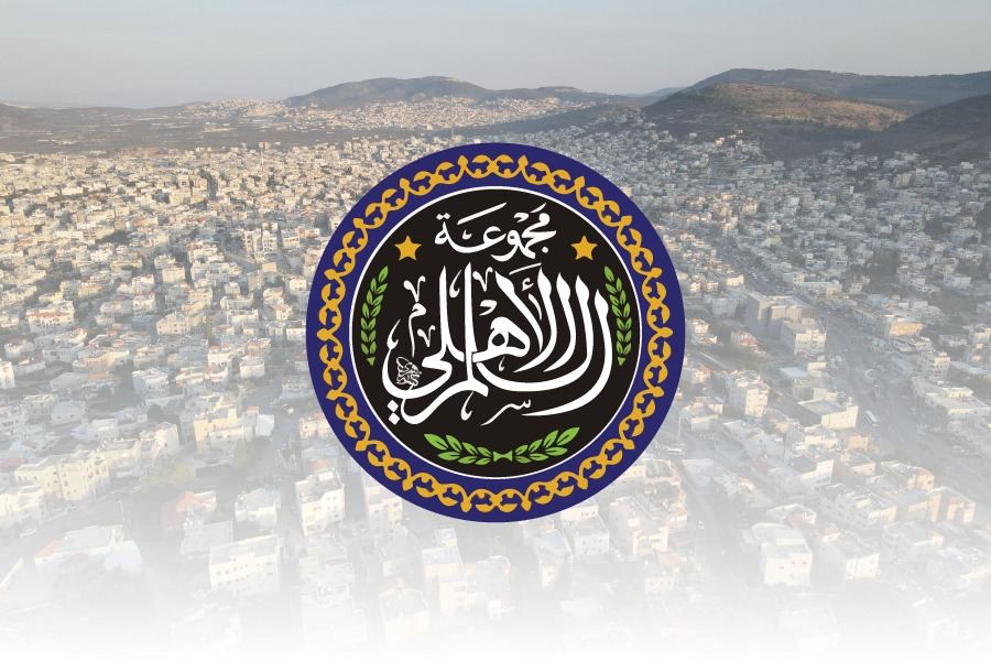 لجنة السلم الأهلي تدعو الأهل للمشاركة في وقفة داعمة للتطوّع من أجل الأمان والسّلام في سخنين